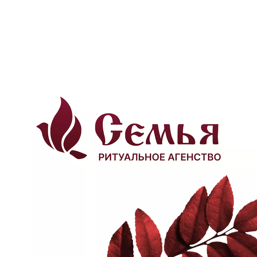 Разработка логотипа и сайта в Кемерово ритуальных услуг «Семья»
